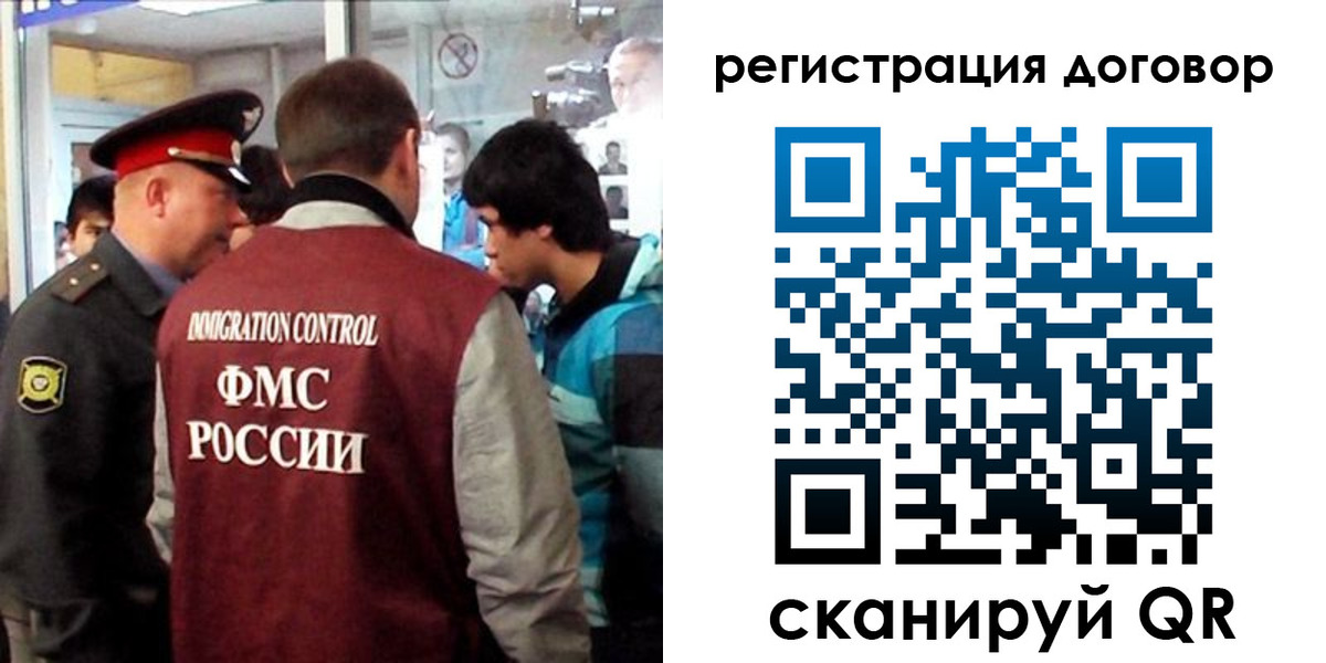 прописка регистрация в Лесном