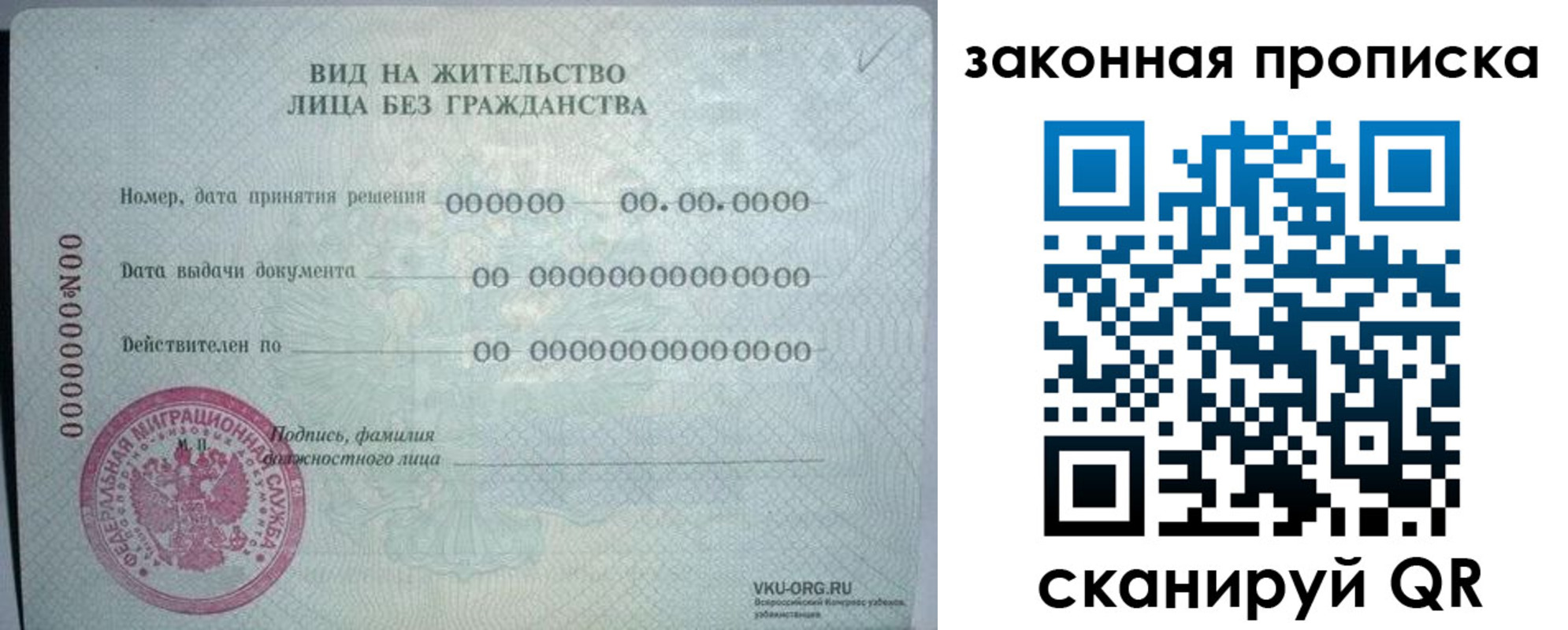 прописка иностранных граждан в Лесном