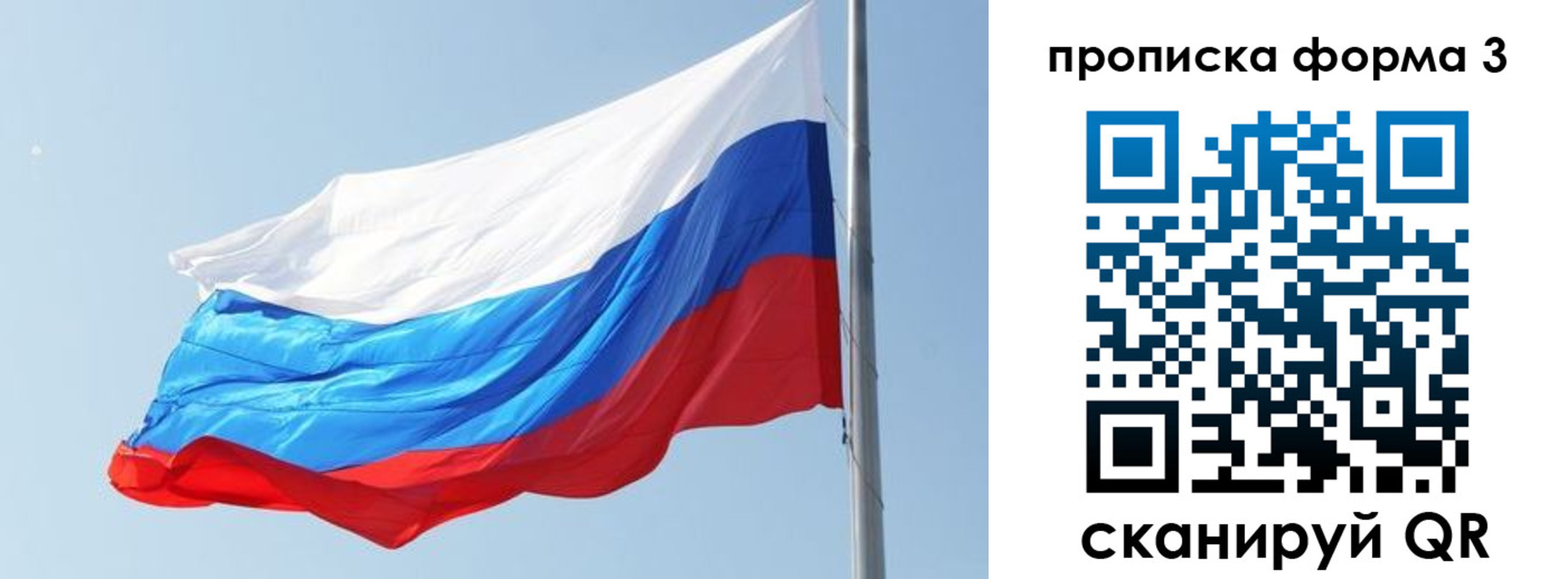 прописка для кредита в Лесном