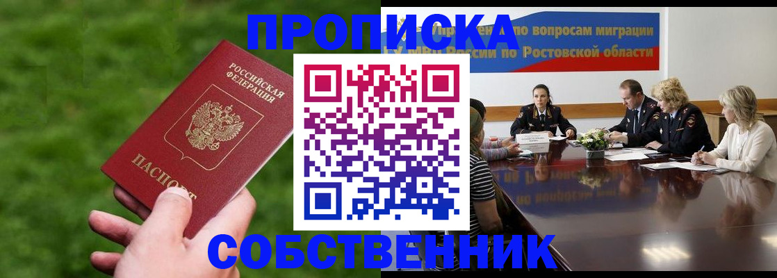 прописка ребенка в Лесном