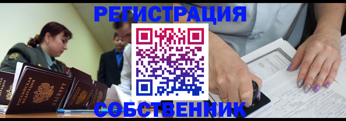 прописка для военкомата в Лесном