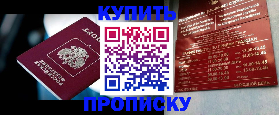 временная регистрация для школы в Лесном