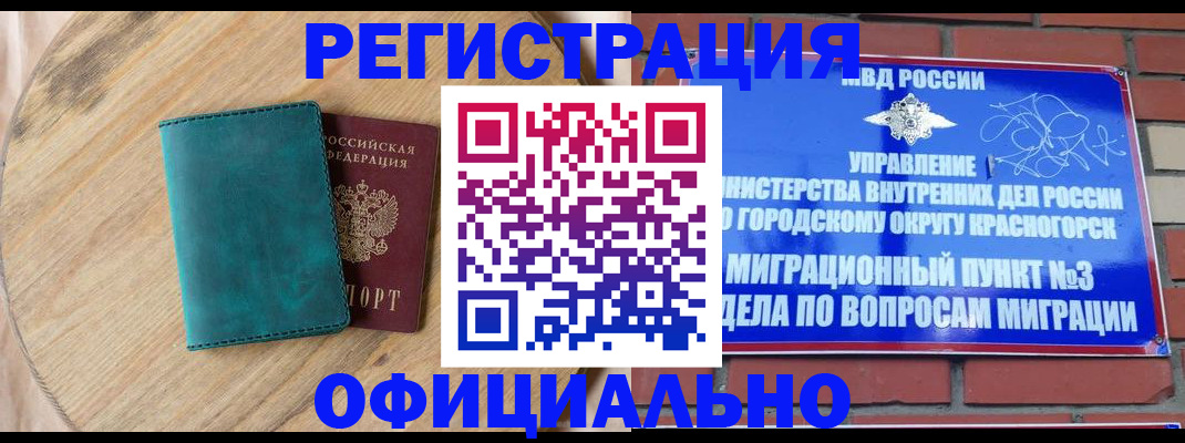 где прописаться в Лесном