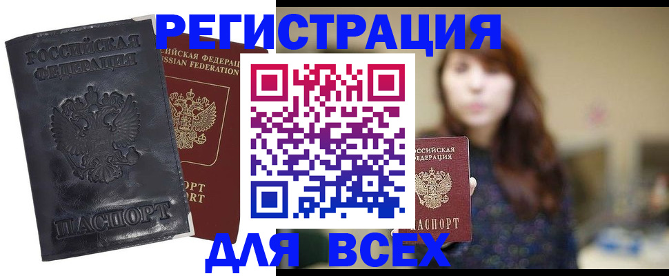 прописка поиск в Лесном