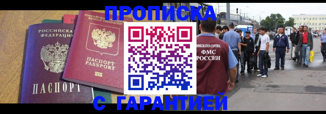 временная регистрация поиск в Лесном