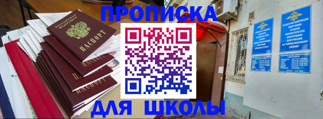 прописка ребенка в Лесном